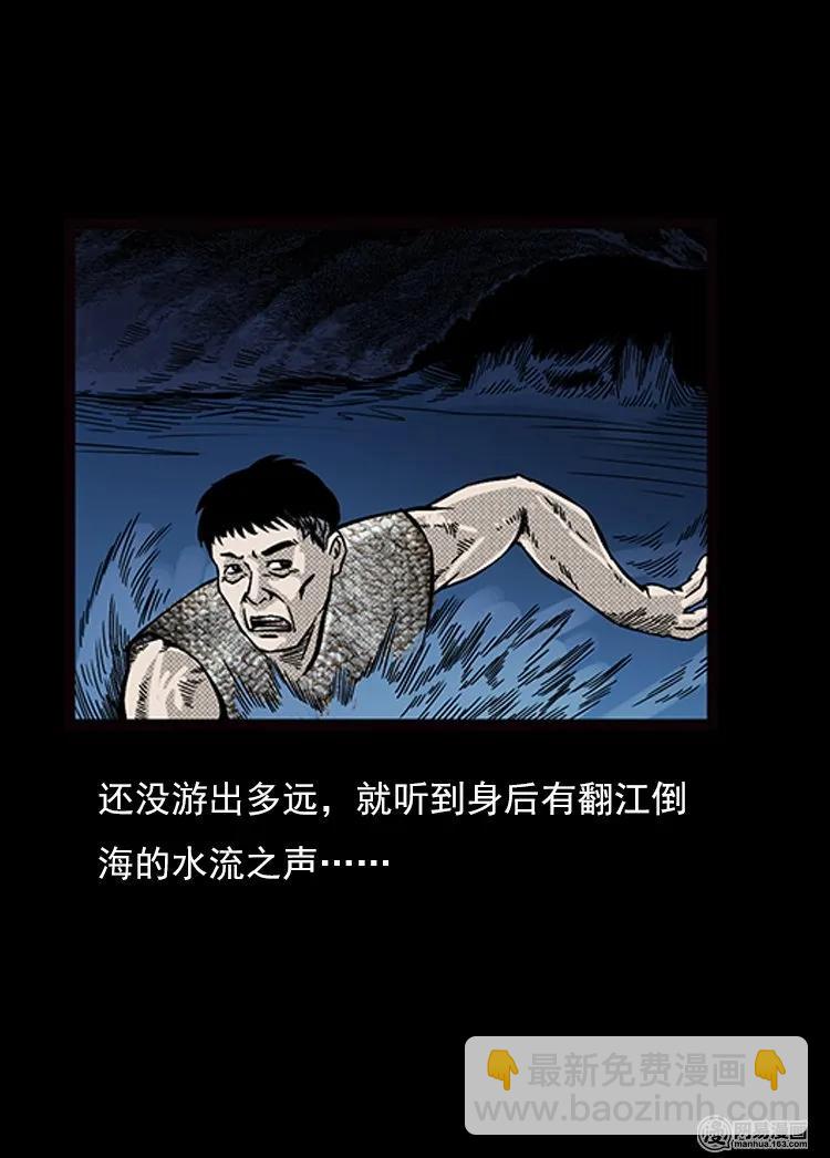 74 锁龙井（下）(1/2)-第74话