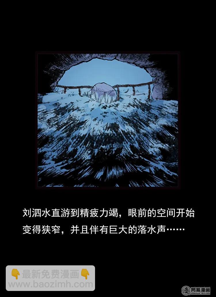 74 锁龙井（下）(1/2)-第74话