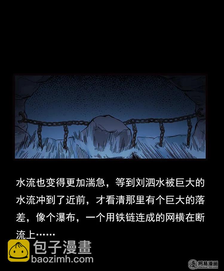 74 锁龙井（下）(1/2)-第74话