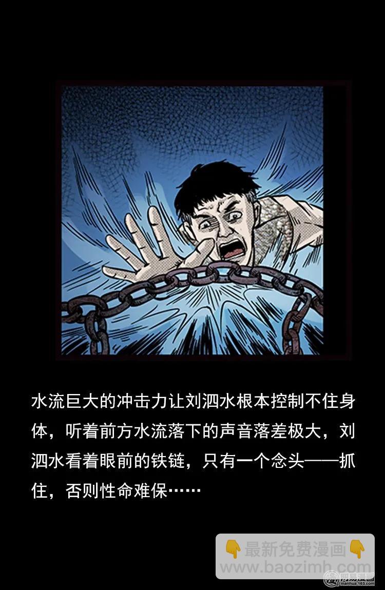 74 锁龙井（下）(1/2)-第74话