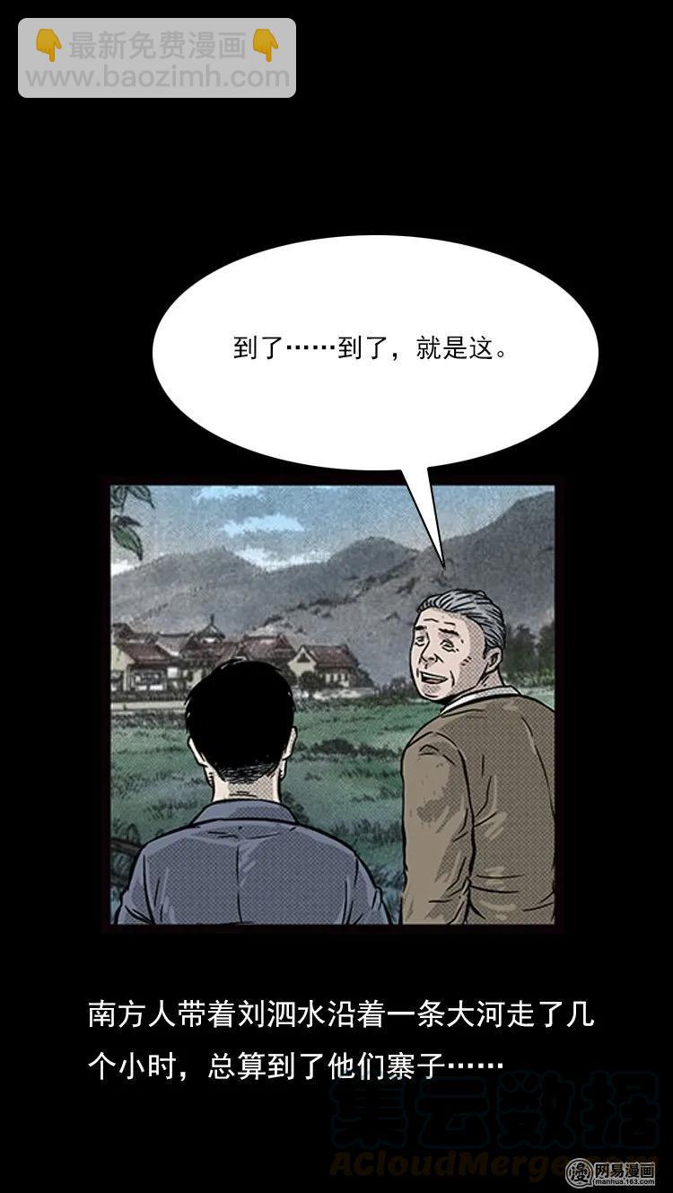 74 锁龙井（下）(1/2)-第74话