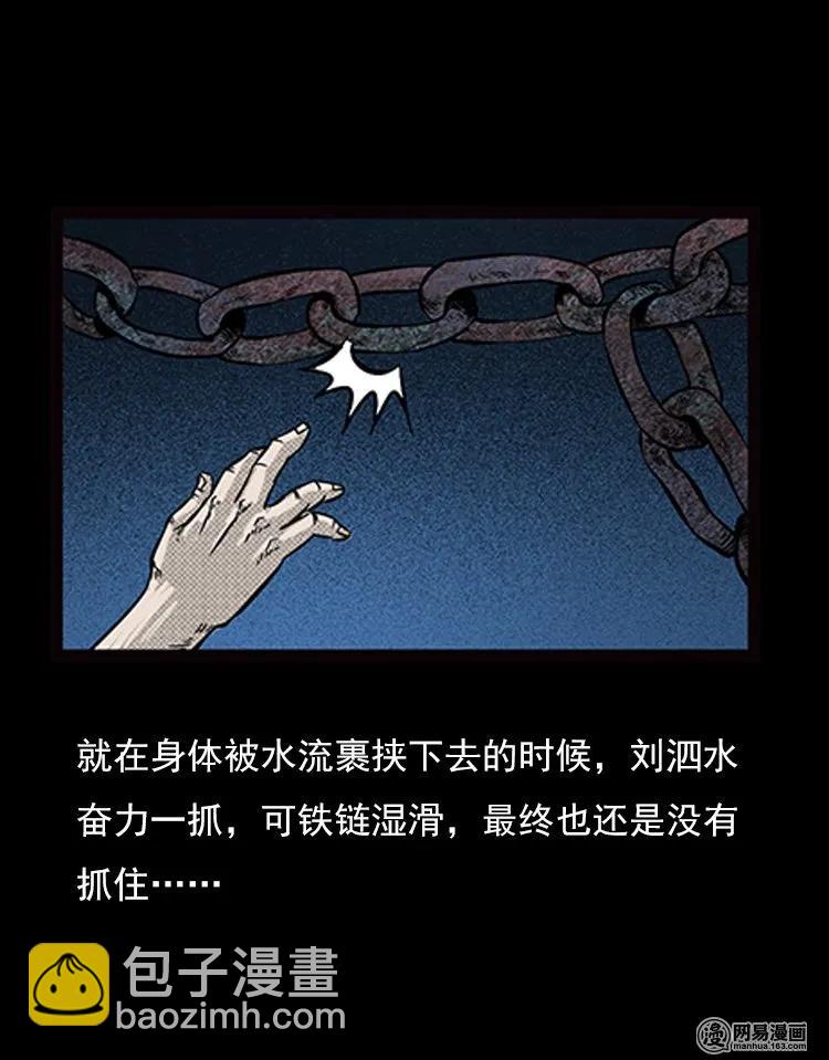 74 锁龙井（下）(1/2)-第74话