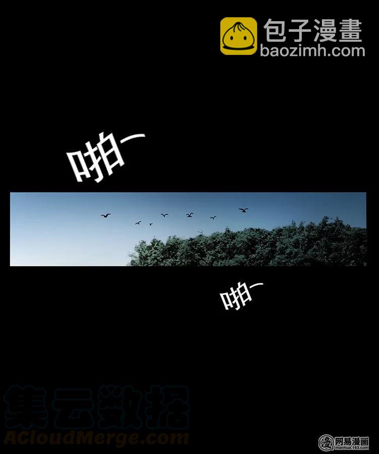 76 扎彩匠之人皮影（下）(1/2)-第76话