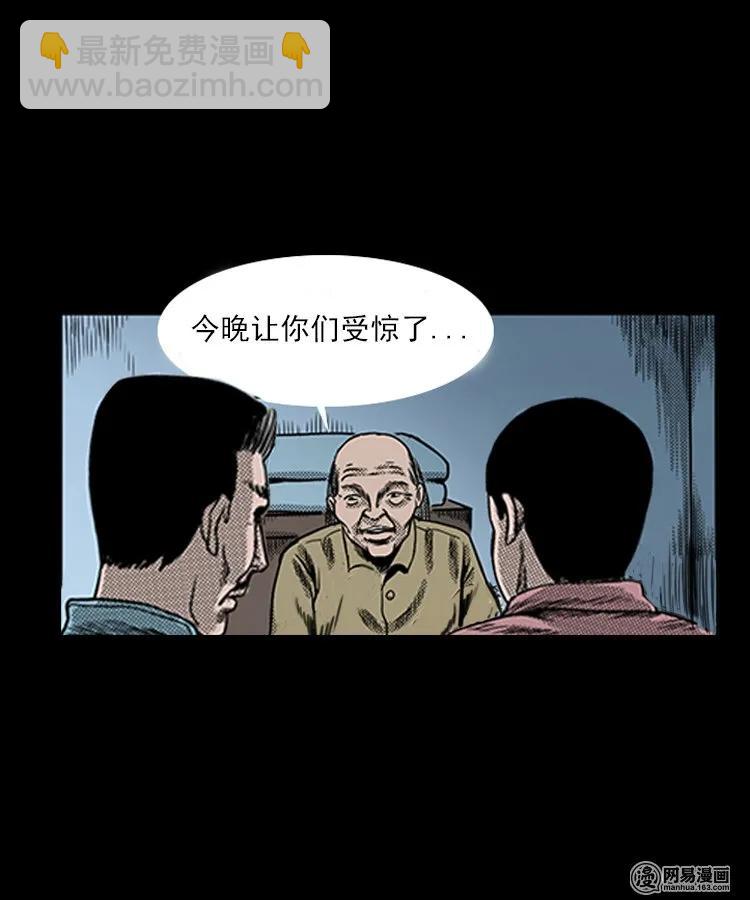 76 扎彩匠之人皮影（下）(1/2)-第76话