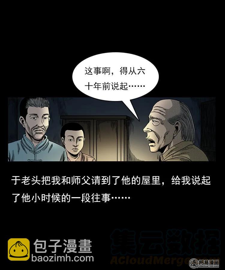 76 扎彩匠之人皮影（下）(1/2)-第76话