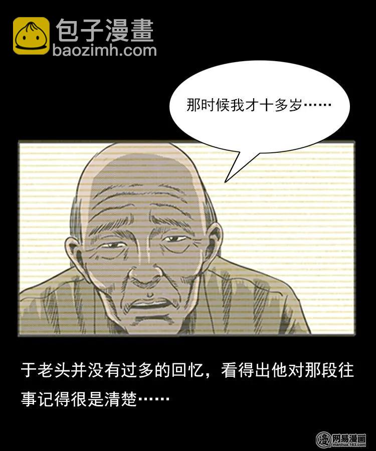 76 扎彩匠之人皮影（下）(1/2)-第76话