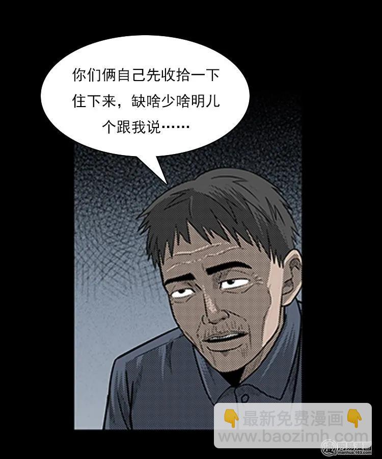 78 照妖镜（上）(1/2)-第78话