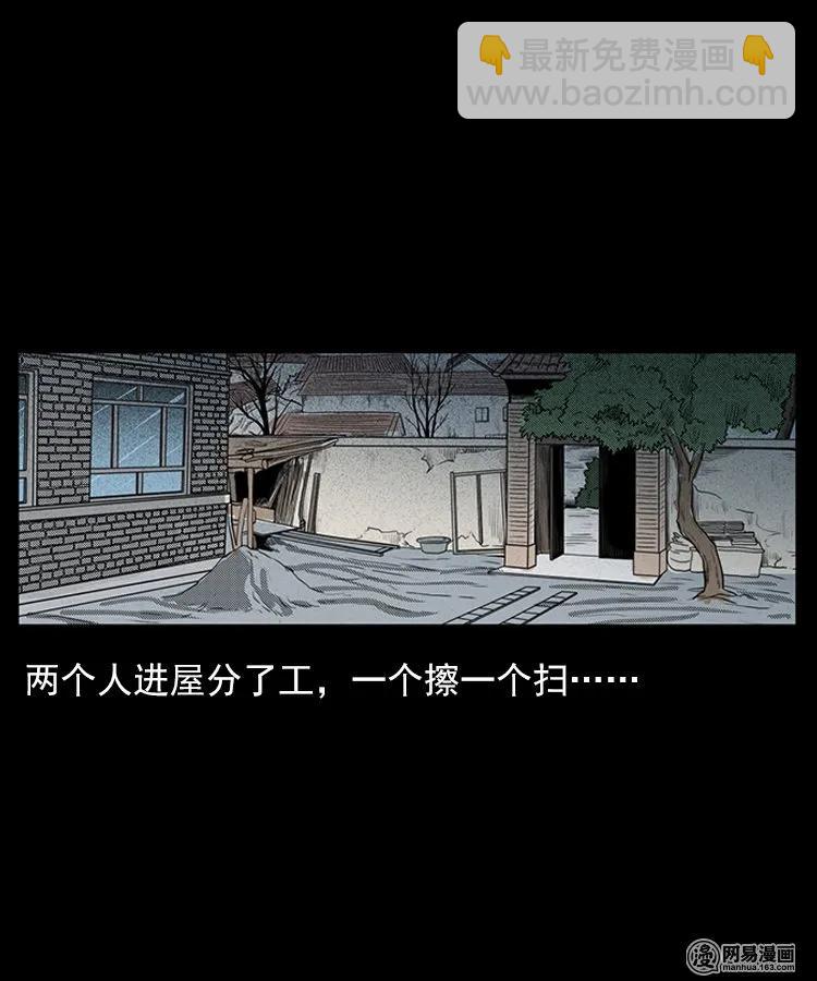 78 照妖镜（上）(1/2)-第78话
