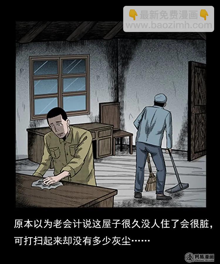 78 照妖镜（上）(1/2)-第78话