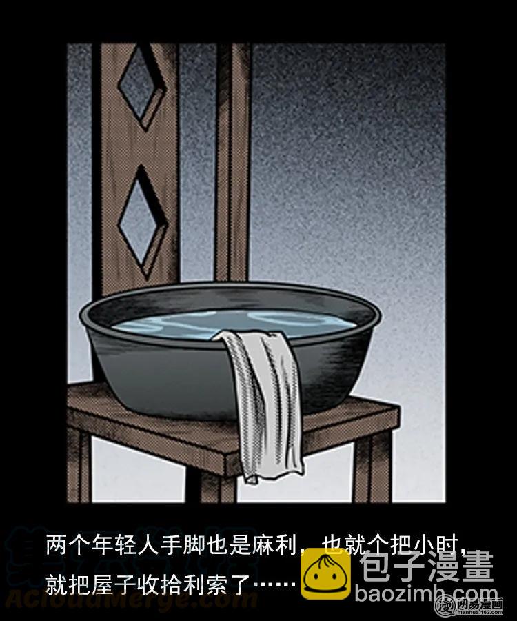 78 照妖镜（上）(1/2)-第78话