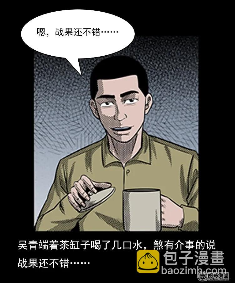 78 照妖镜（上）(1/2)-第78话