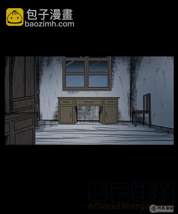 78 照妖镜（上）(1/2)-第78话
