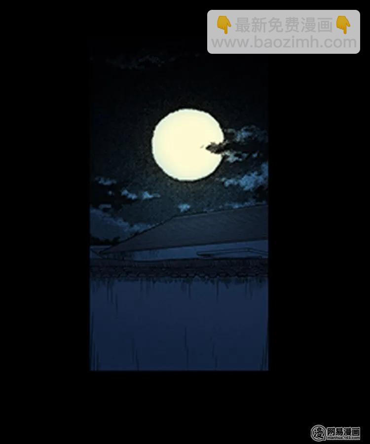 78 照妖镜（上）(1/2)-第78话