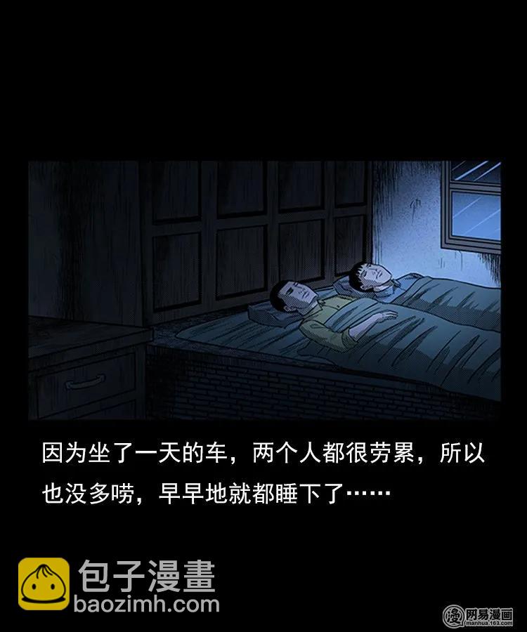 78 照妖镜（上）(1/2)-第78话