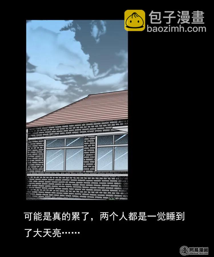 78 照妖镜（上）(1/2)-第78话