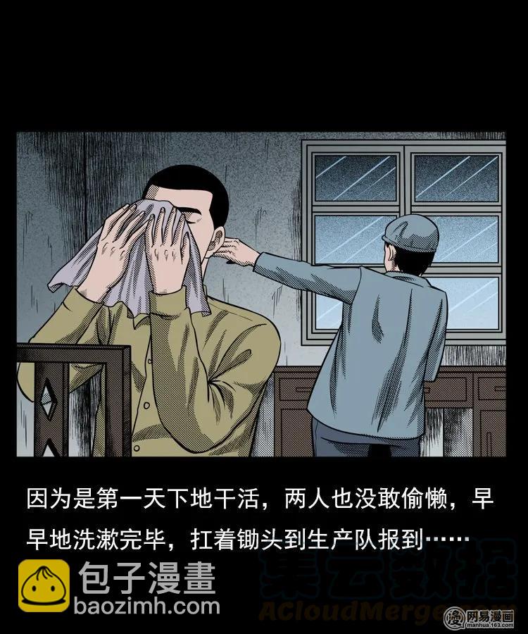 78 照妖镜（上）(1/2)-第78话