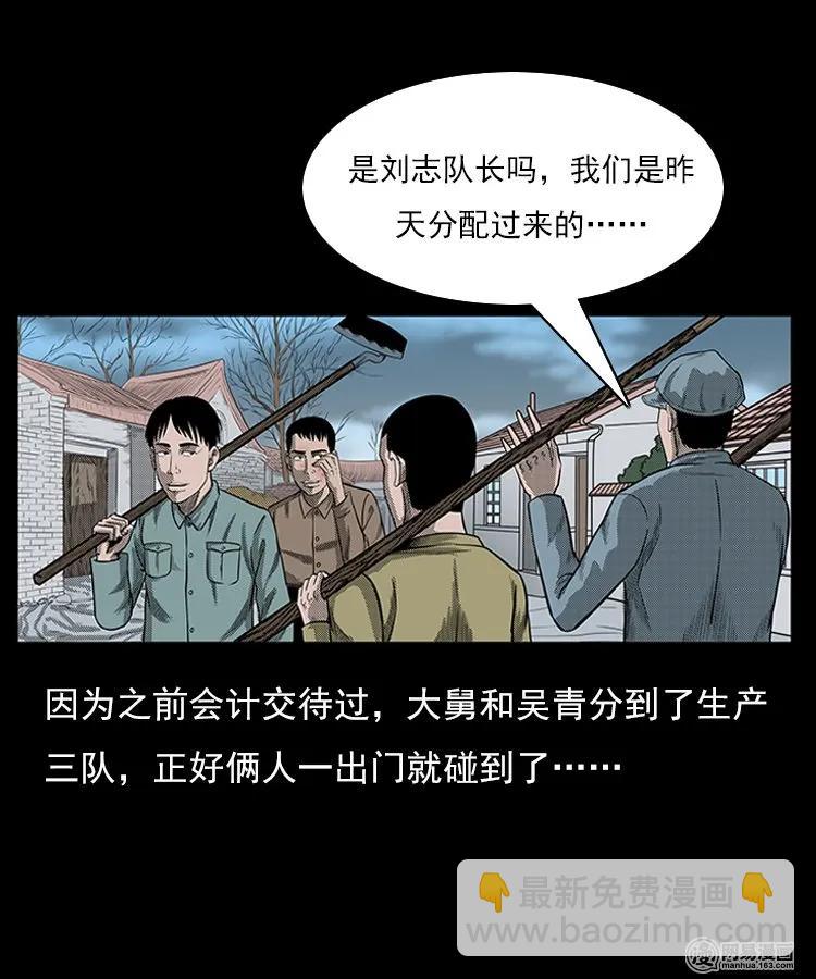78 照妖镜（上）(1/2)-第78话