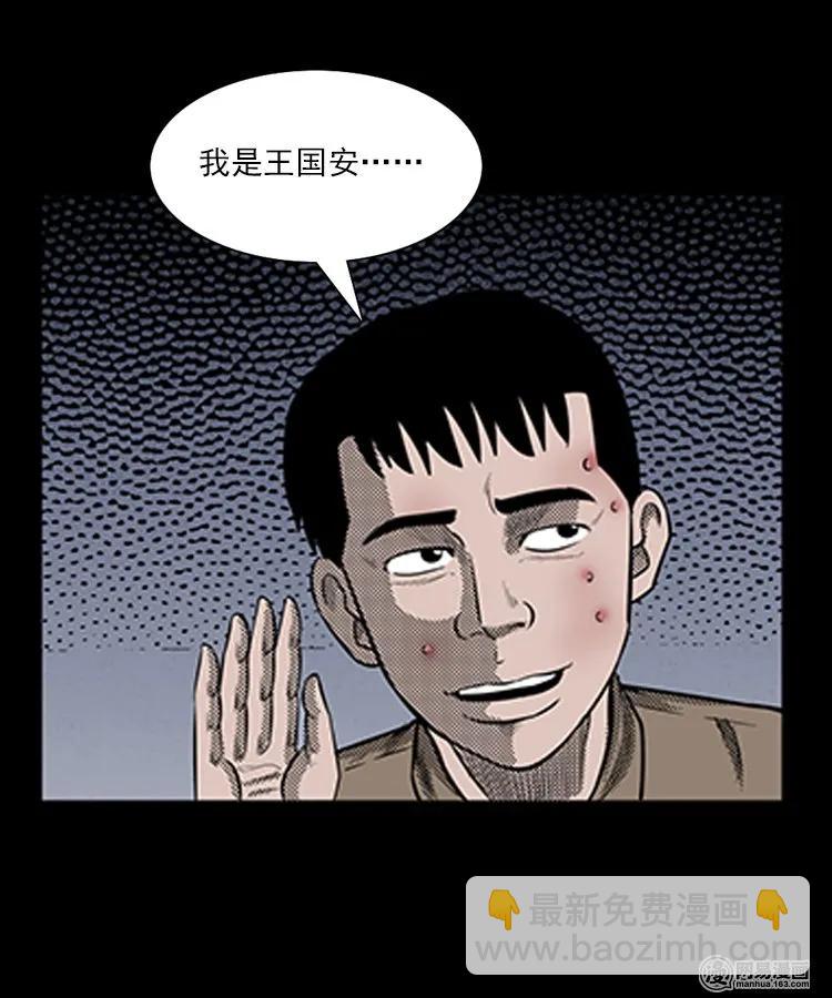 78 照妖镜（上）(1/2)-第78话