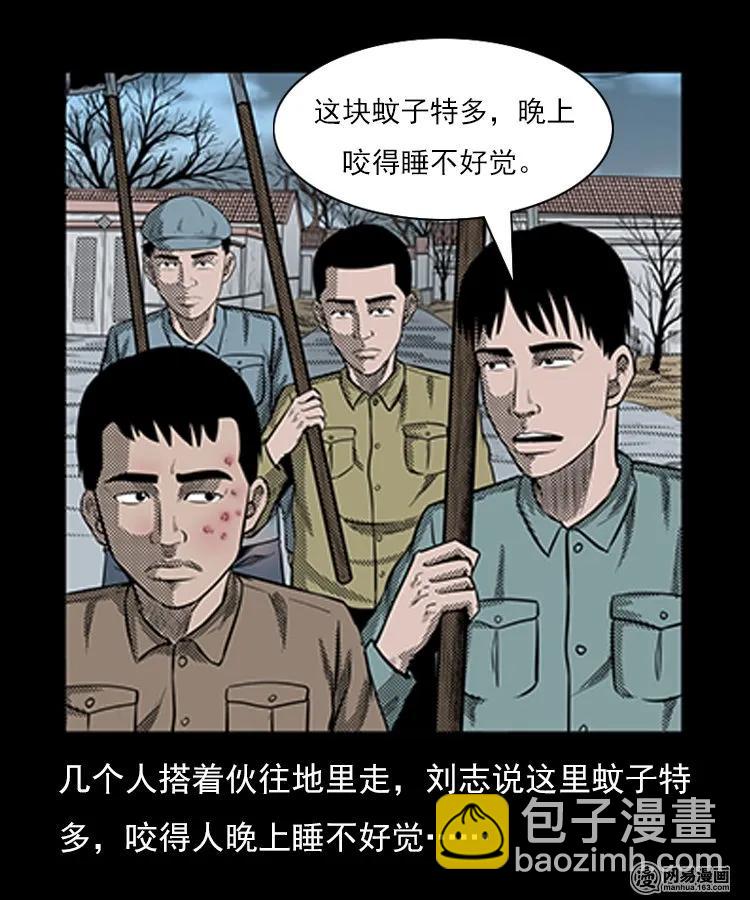78 照妖镜（上）(1/2)-第78话