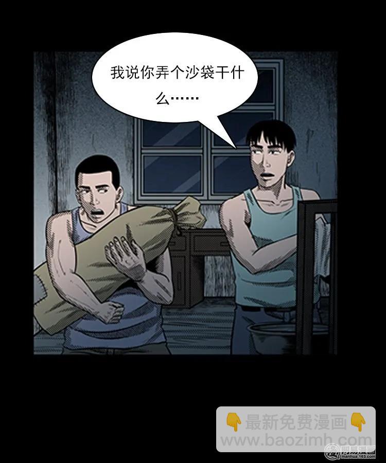 78 照妖镜（上）(1/2)-第78话
