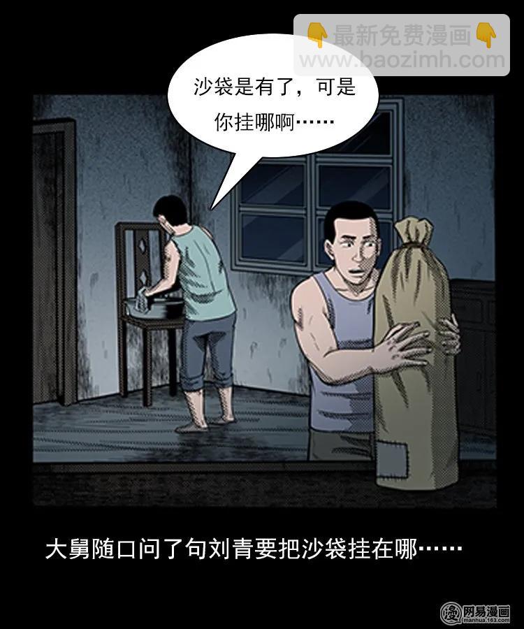 78 照妖镜（上）(1/2)-第78话