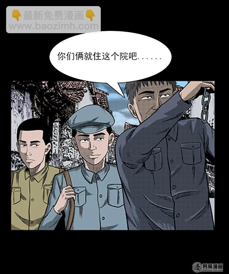 78 照妖镜（上）(1/2)-第78话