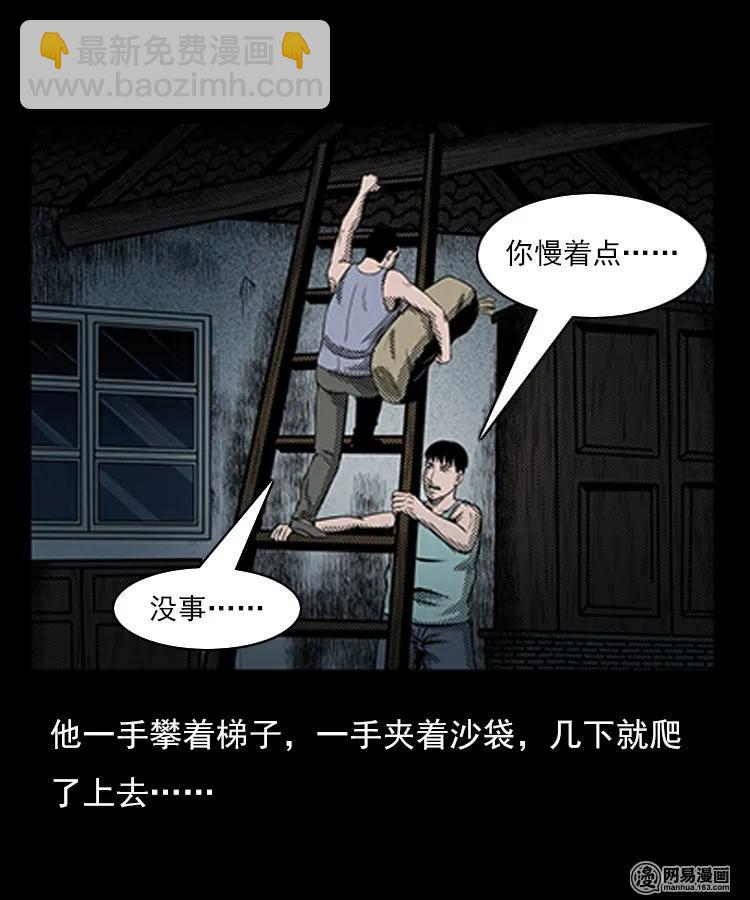 78 照妖镜（上）(1/2)-第78话