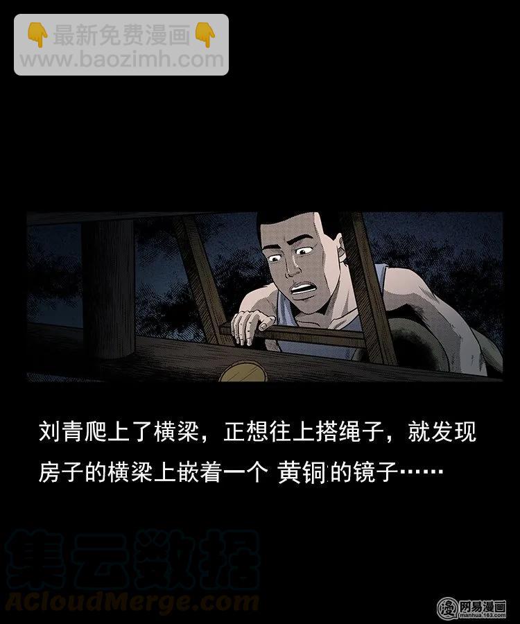 78 照妖镜（上）(1/2)-第78话
