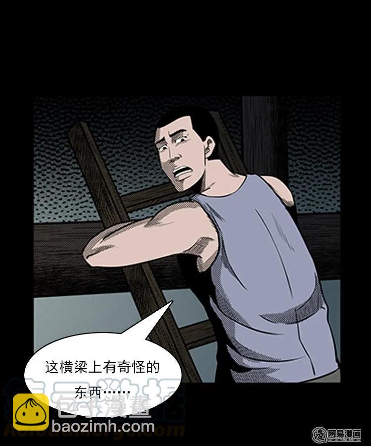 78 照妖镜（上）(1/2)-第78话