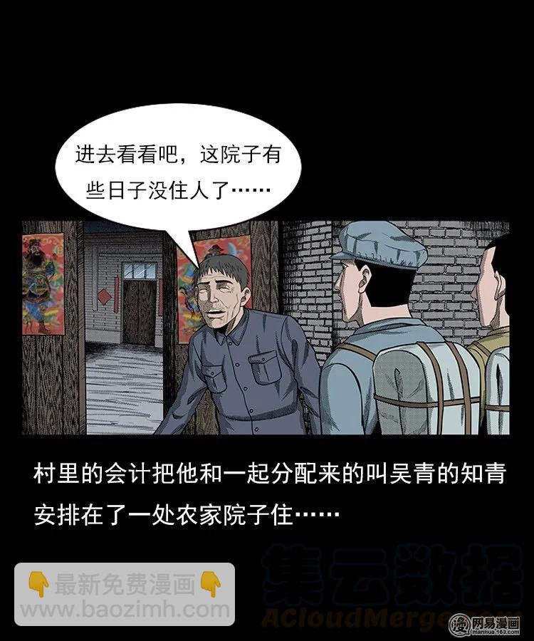 78 照妖镜（上）(1/2)-第78话