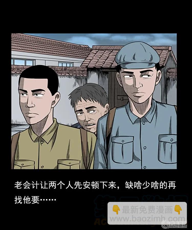 78 照妖镜（上）(1/2)-第78话