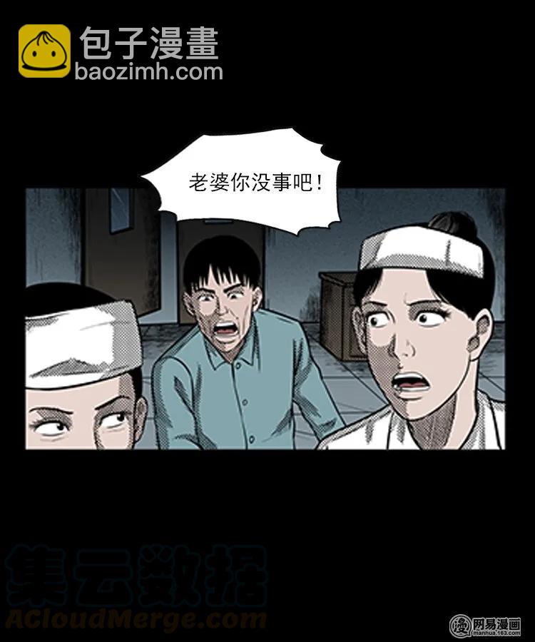 80 蛇孩子(1/2)-第80话