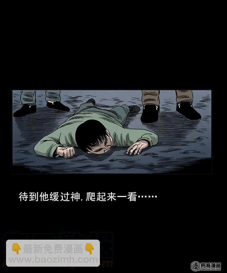 82 索命怨魂（下）(1/2)-第82话
