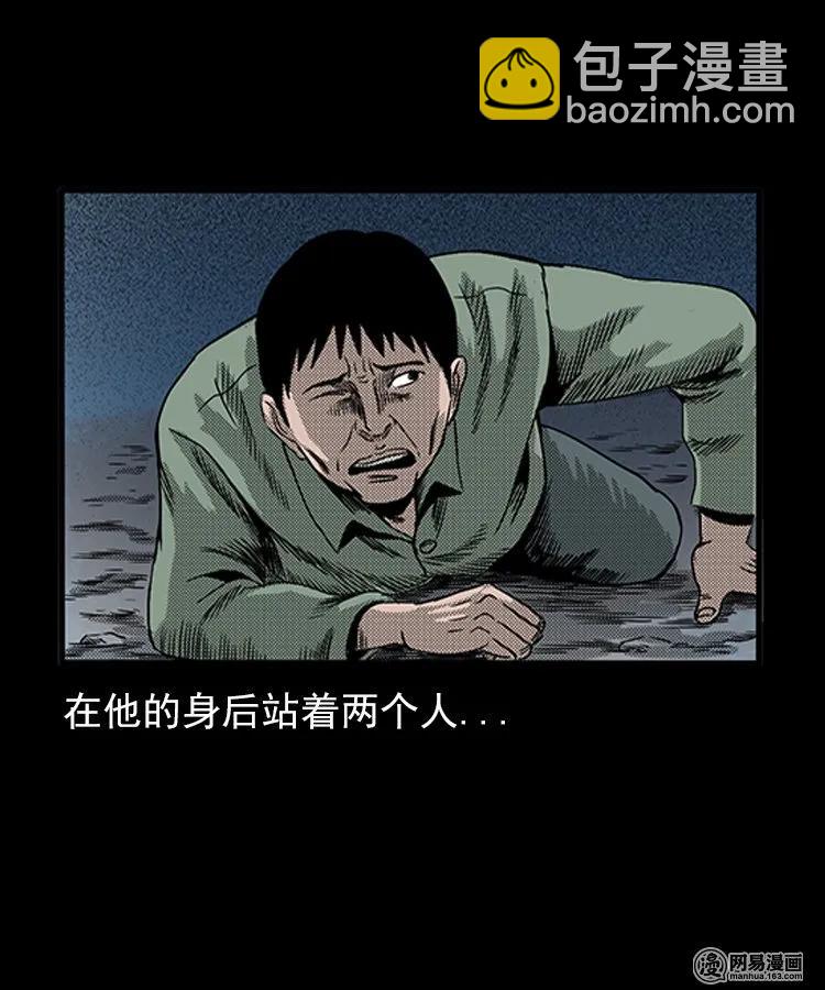 82 索命怨魂（下）(1/2)-第82话