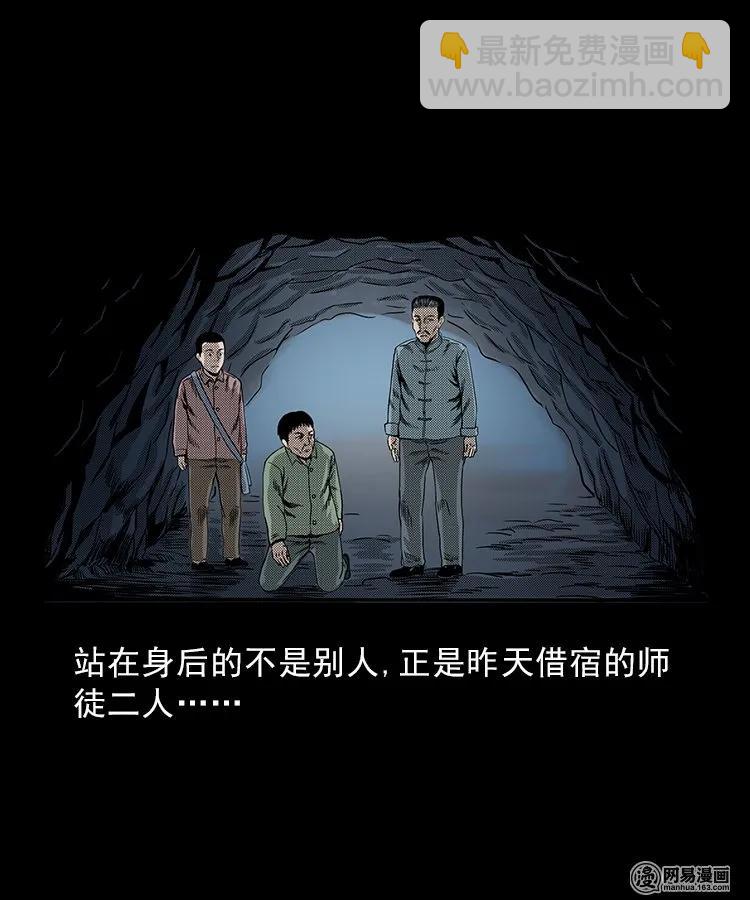 82 索命怨魂（下）(1/2)-第82话