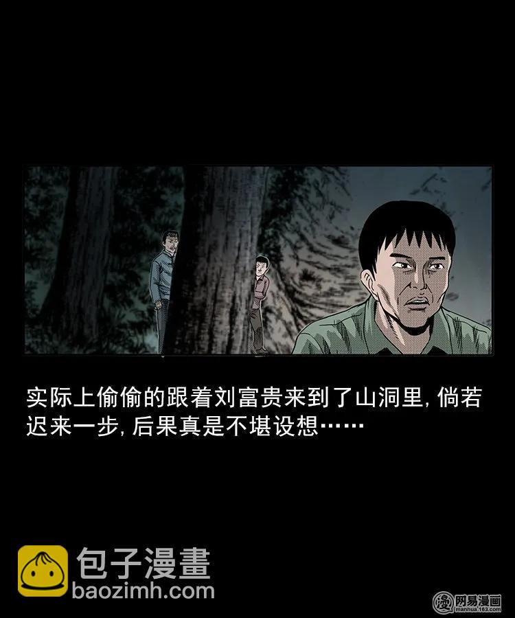 82 索命怨魂（下）(1/2)-第82话