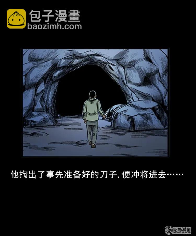 82 索命怨魂（下）(1/2)-第82话