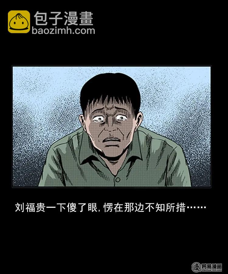 82 索命怨魂（下）(1/2)-第82话
