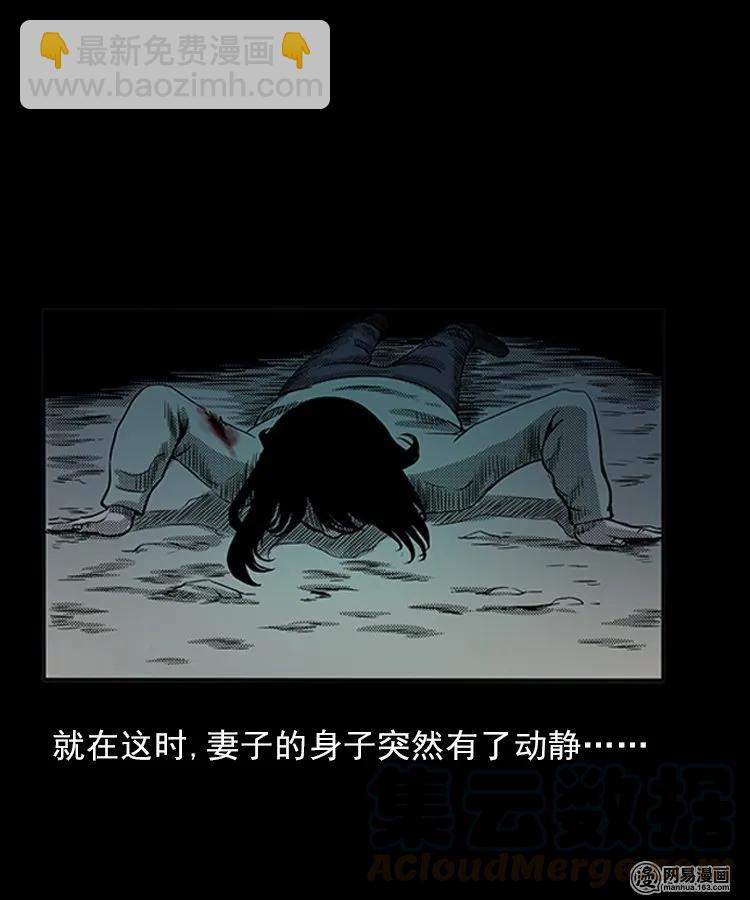 82 索命怨魂（下）(1/2)-第82话
