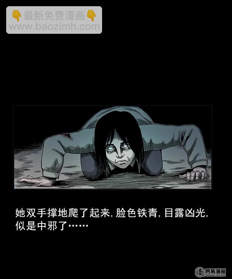 82 索命怨魂（下）(1/2)-第82话