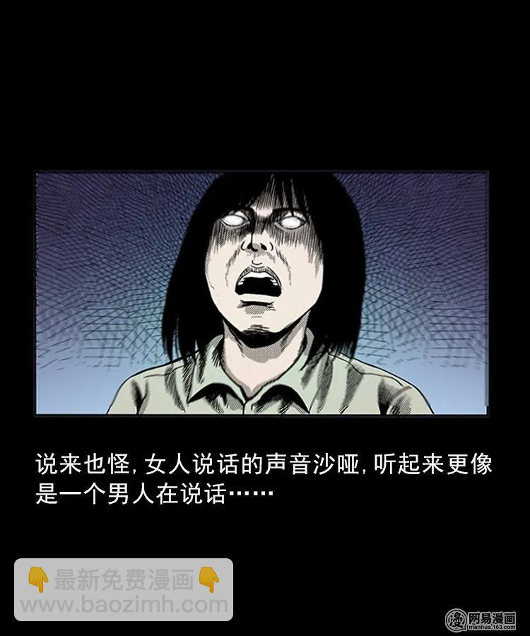 82 索命怨魂（下）(1/2)-第82话