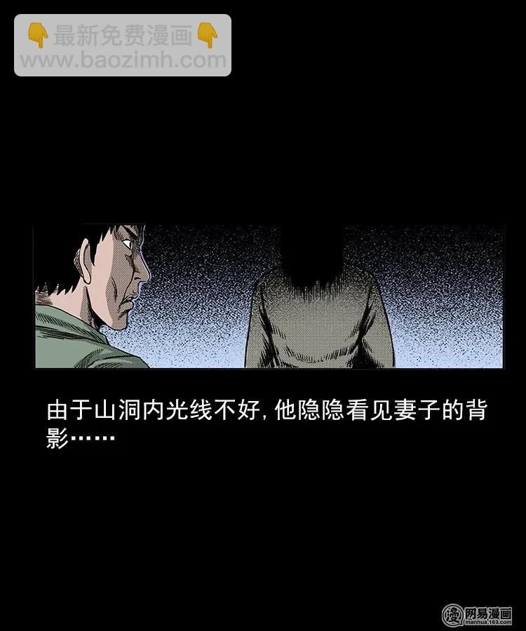 82 索命怨魂（下）(1/2)-第82话