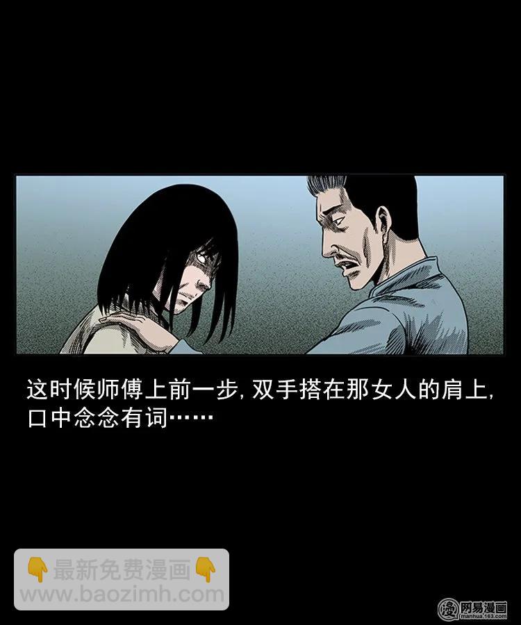82 索命怨魂（下）(1/2)-第82话