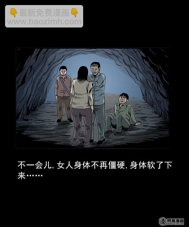 82 索命怨魂（下）(1/2)-第82话