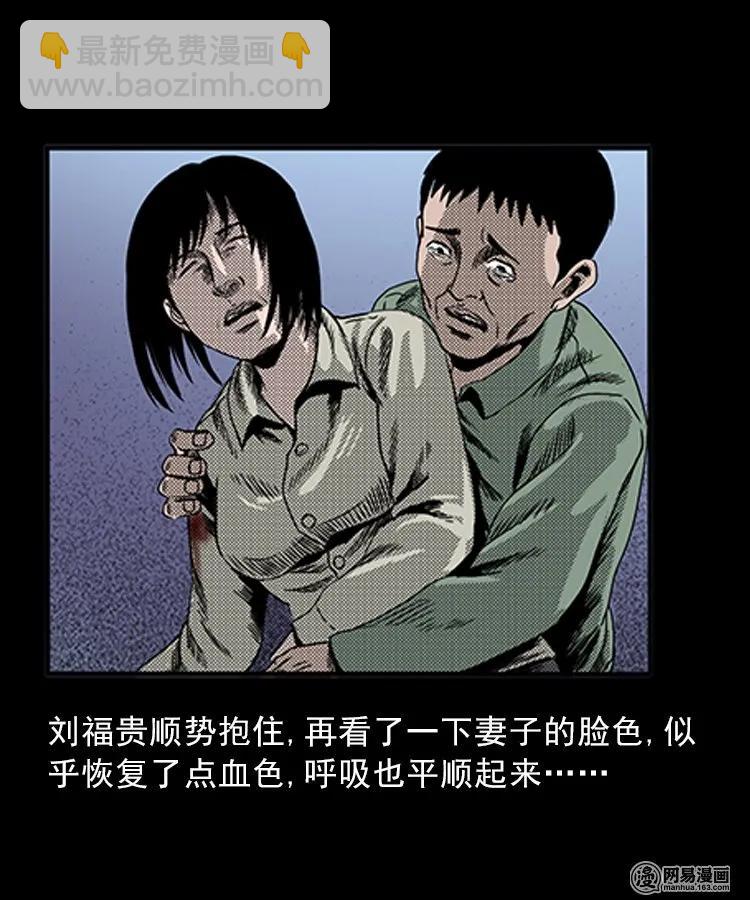 82 索命怨魂（下）(1/2)-第82话