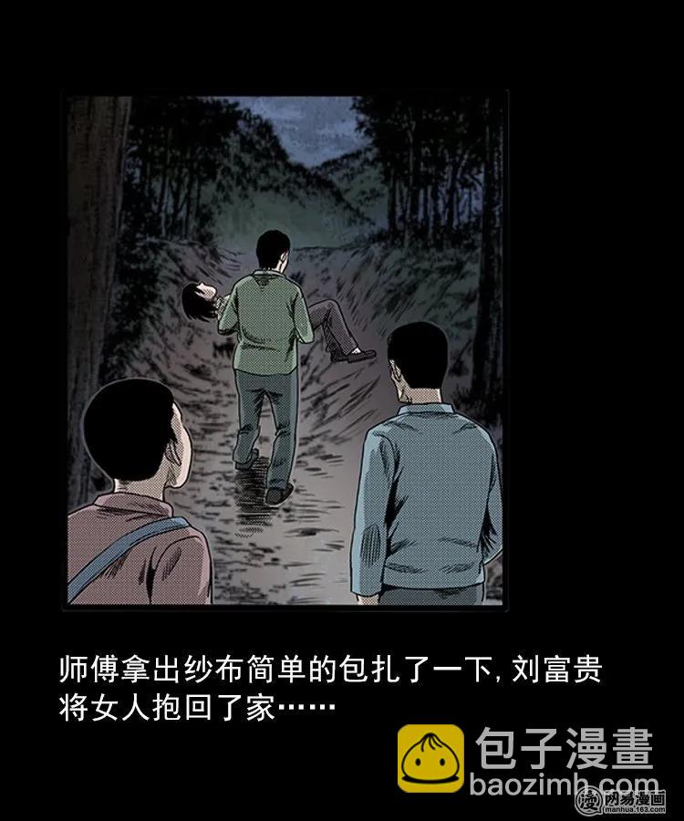 82 索命怨魂（下）(1/2)-第82话