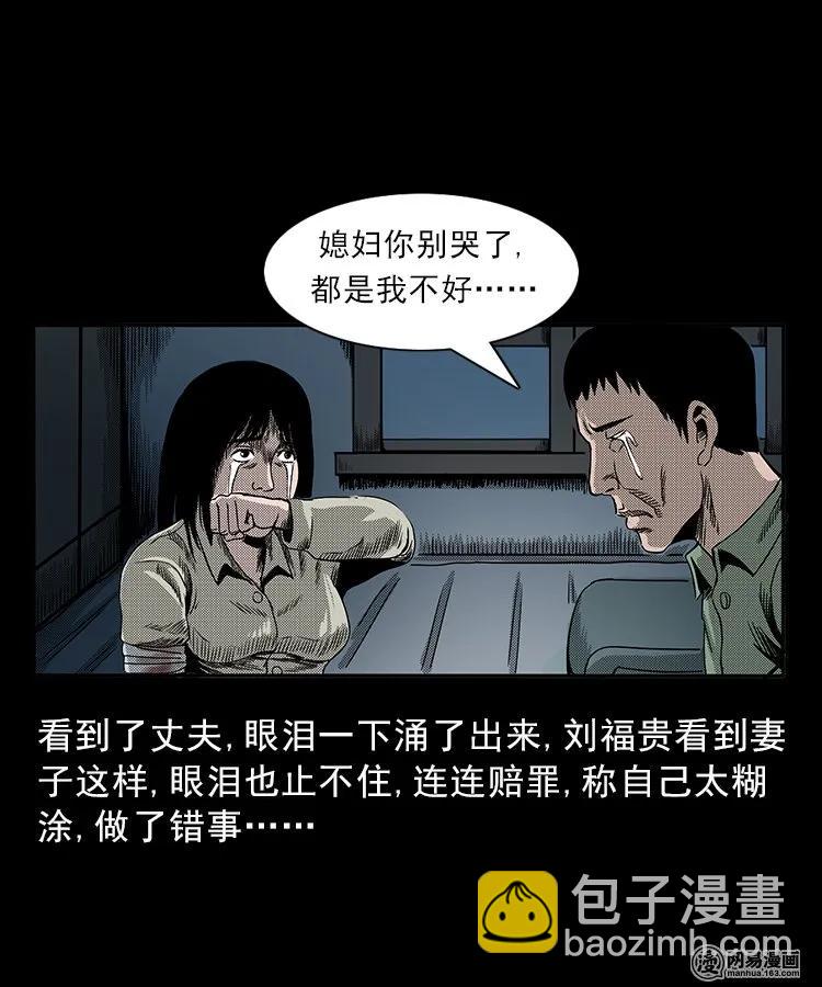 82 索命怨魂（下）(1/2)-第82话