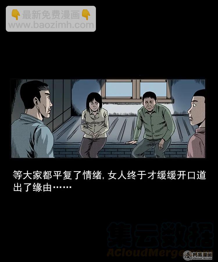 82 索命怨魂（下）(1/2)-第82话
