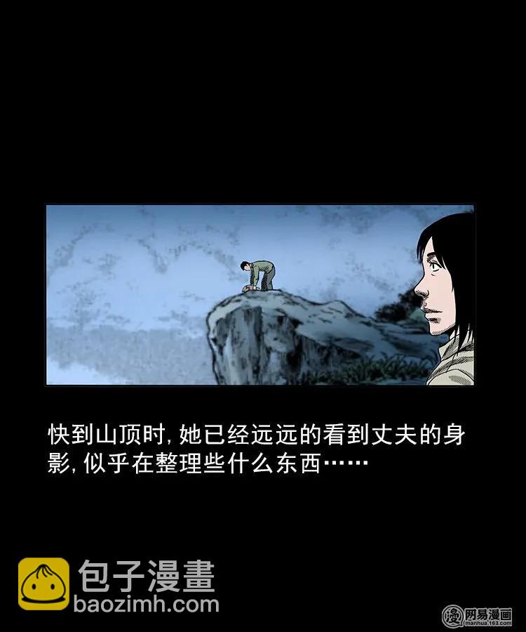 82 索命怨魂（下）(1/2)-第82话