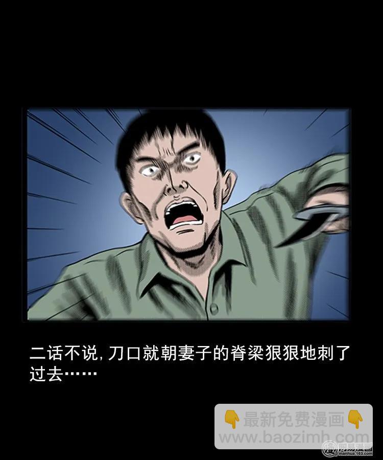 82 索命怨魂（下）(1/2)-第82话